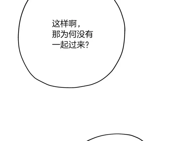 漫画《从士兵到君主》第57话 扩张势力第10张图