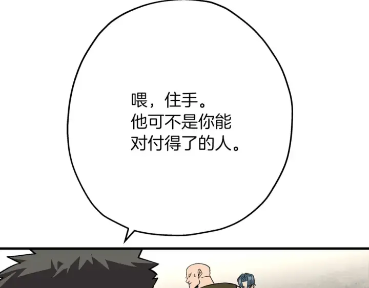 漫画《从士兵到君主》第57话 扩张势力第102张图