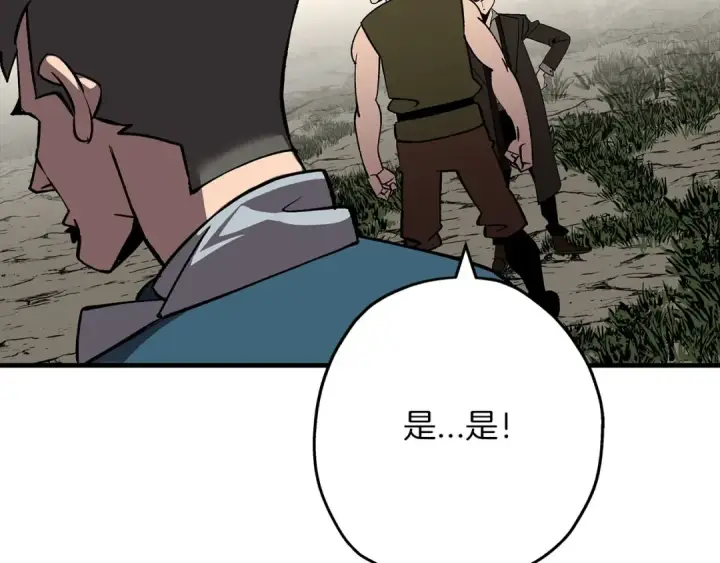 漫画《从士兵到君主》第57话 扩张势力第103张图