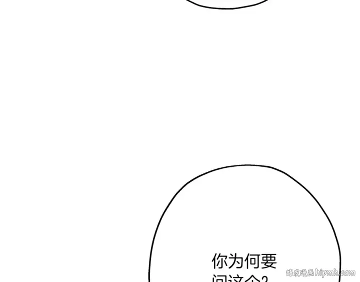 漫画《从士兵到君主》第57话 扩张势力第104张图