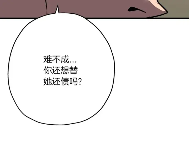 漫画《从士兵到君主》第57话 扩张势力第106张图
