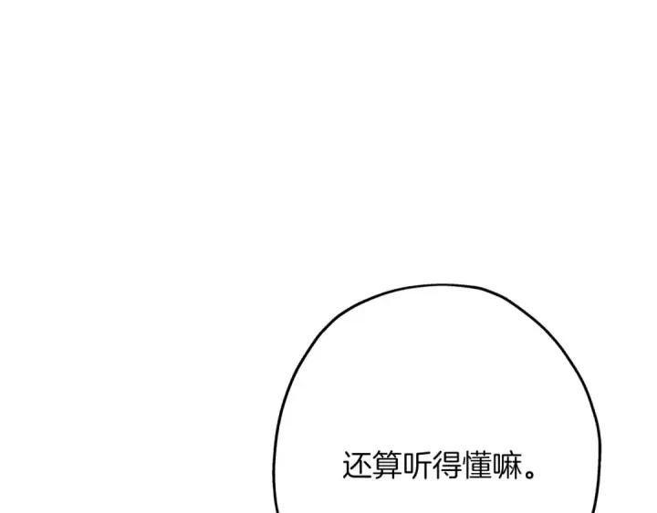 漫画《从士兵到君主》第57话 扩张势力第107张图