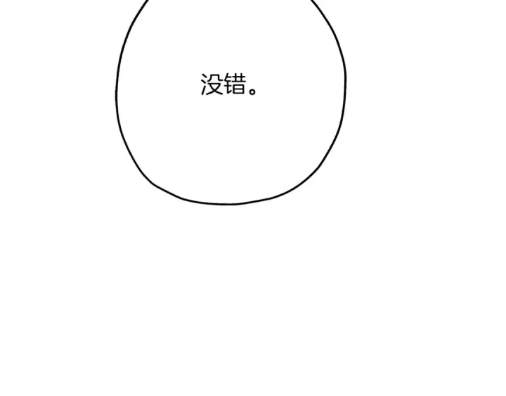 漫画《从士兵到君主》第57话 扩张势力第109张图