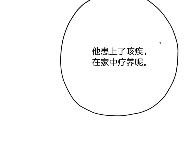 漫画《从士兵到君主》第57话 扩张势力第11张图
