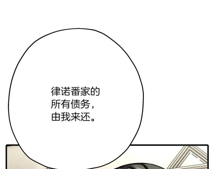 漫画《从士兵到君主》第57话 扩张势力第110张图