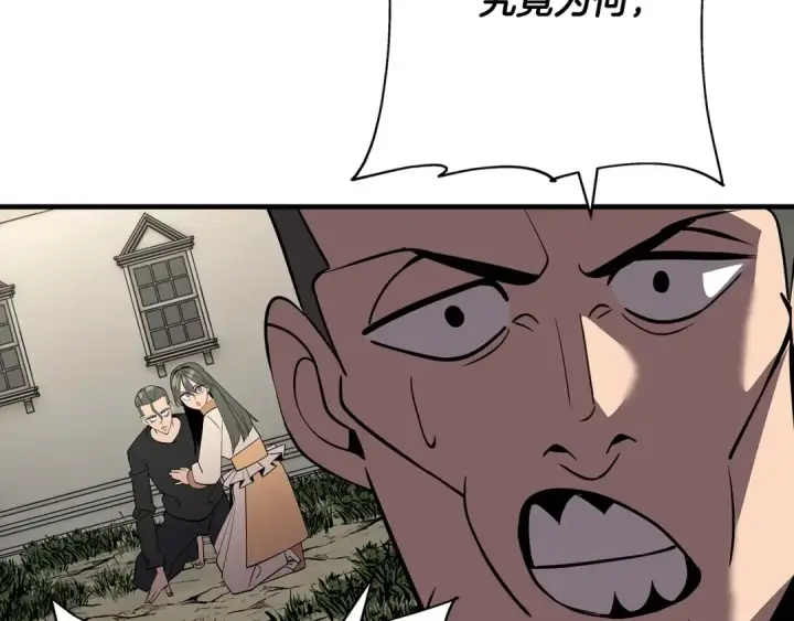 漫画《从士兵到君主》第57话 扩张势力第114张图