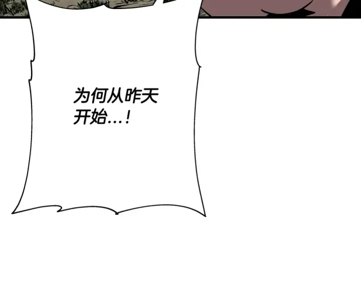 漫画《从士兵到君主》第57话 扩张势力第115张图