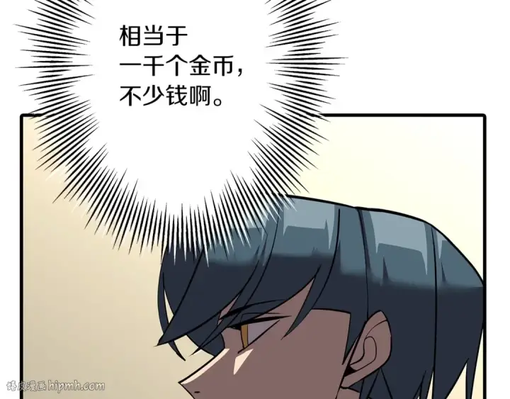 漫画《从士兵到君主》第57话 扩张势力第120张图