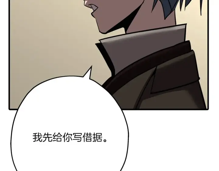 漫画《从士兵到君主》第57话 扩张势力第121张图