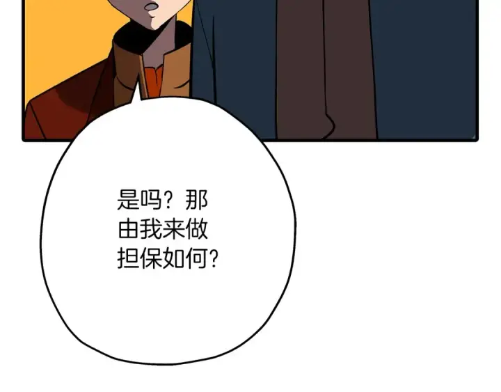 漫画《从士兵到君主》第57话 扩张势力第125张图