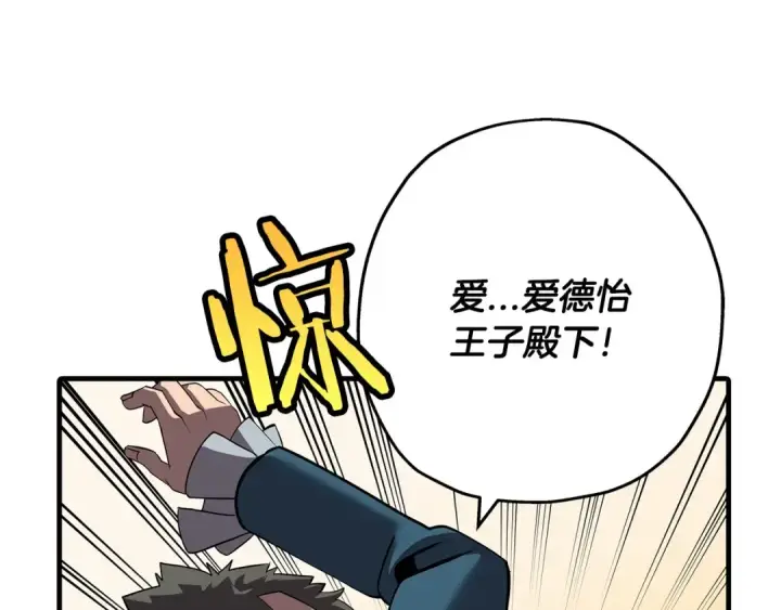 漫画《从士兵到君主》第57话 扩张势力第127张图