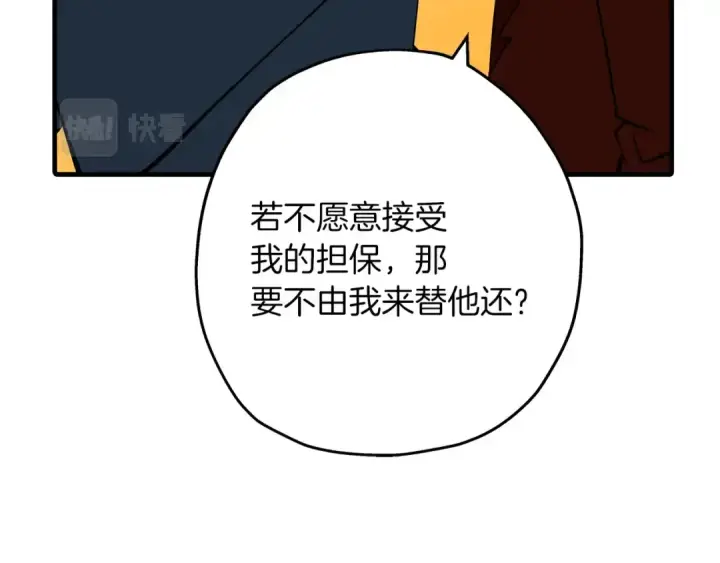 漫画《从士兵到君主》第57话 扩张势力第129张图