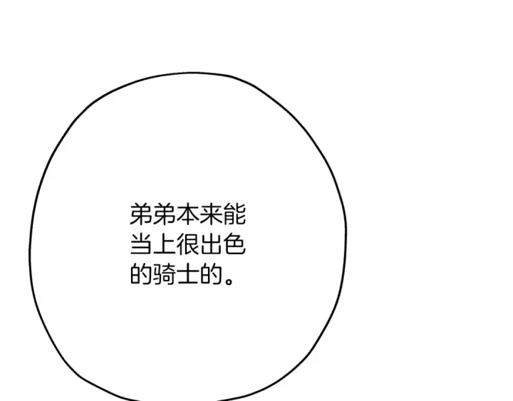 漫画《从士兵到君主》第57话 扩张势力第13张图