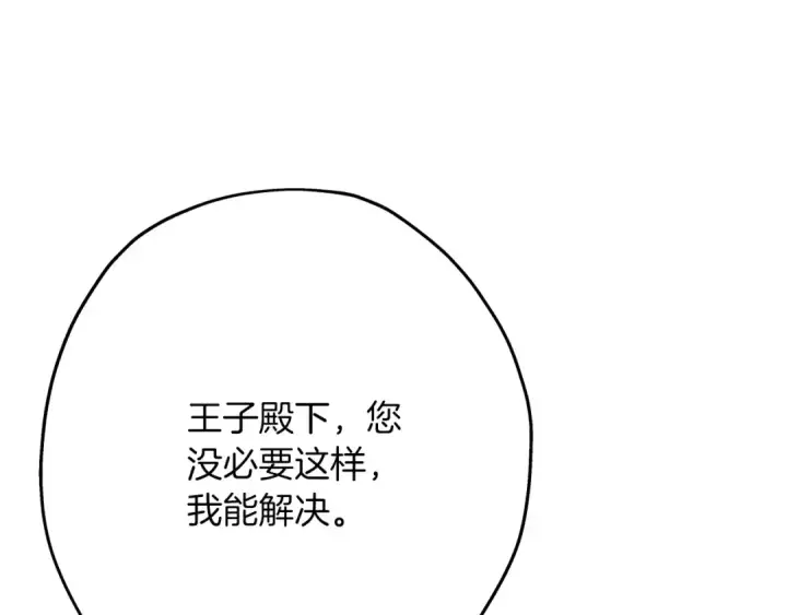 漫画《从士兵到君主》第57话 扩张势力第130张图