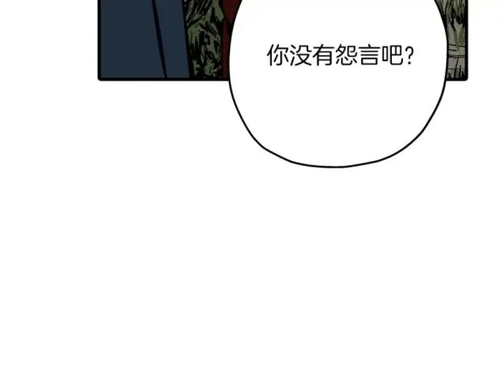 漫画《从士兵到君主》第57话 扩张势力第133张图