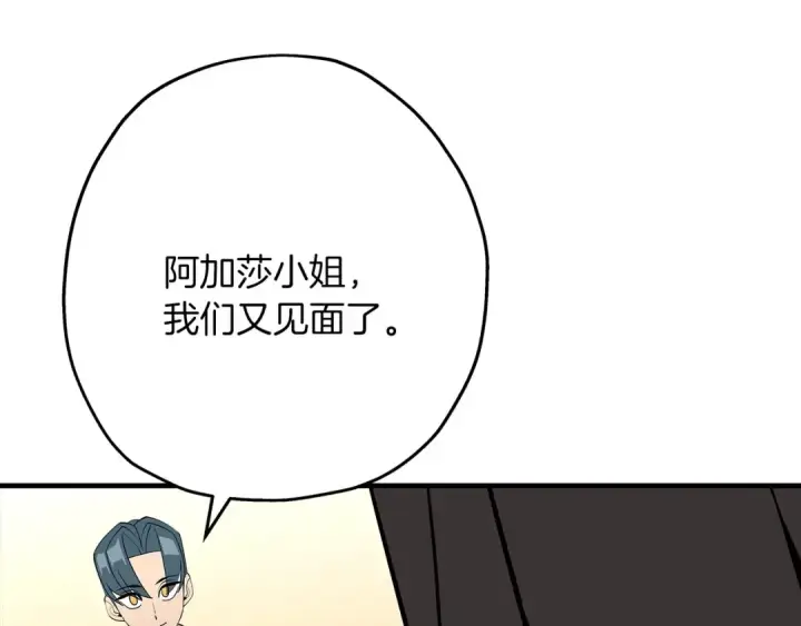 漫画《从士兵到君主》第57话 扩张势力第138张图