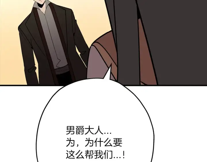 漫画《从士兵到君主》第57话 扩张势力第139张图