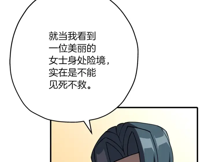 漫画《从士兵到君主》第57话 扩张势力第141张图