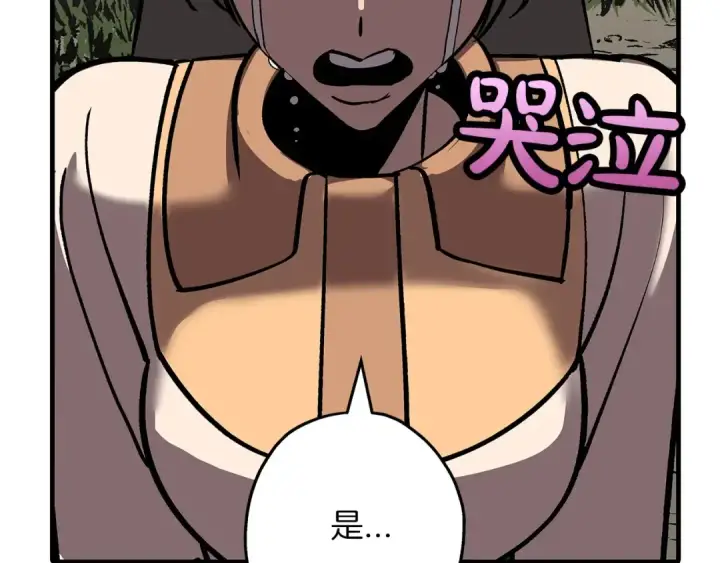 漫画《从士兵到君主》第57话 扩张势力第147张图