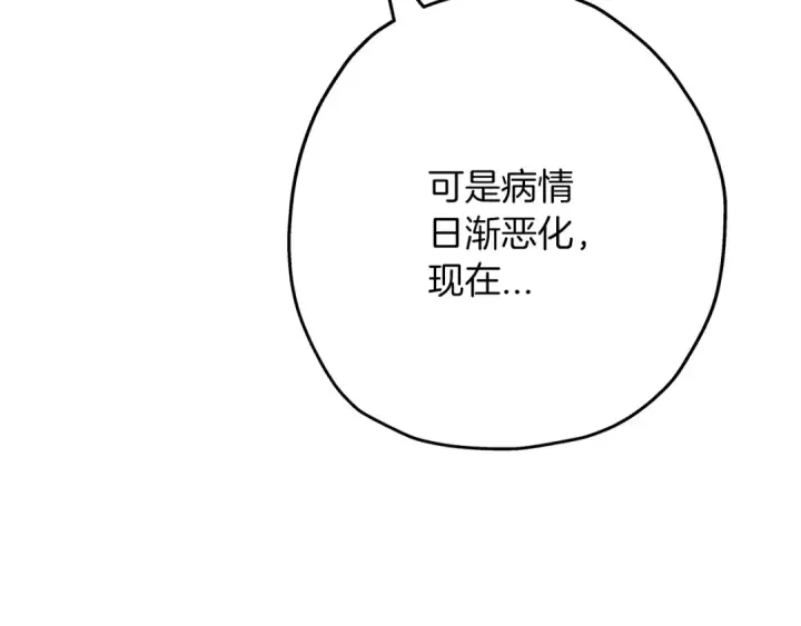 漫画《从士兵到君主》第57话 扩张势力第15张图