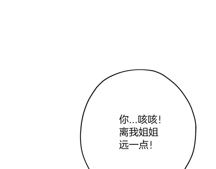 漫画《从士兵到君主》第57话 扩张势力第150张图