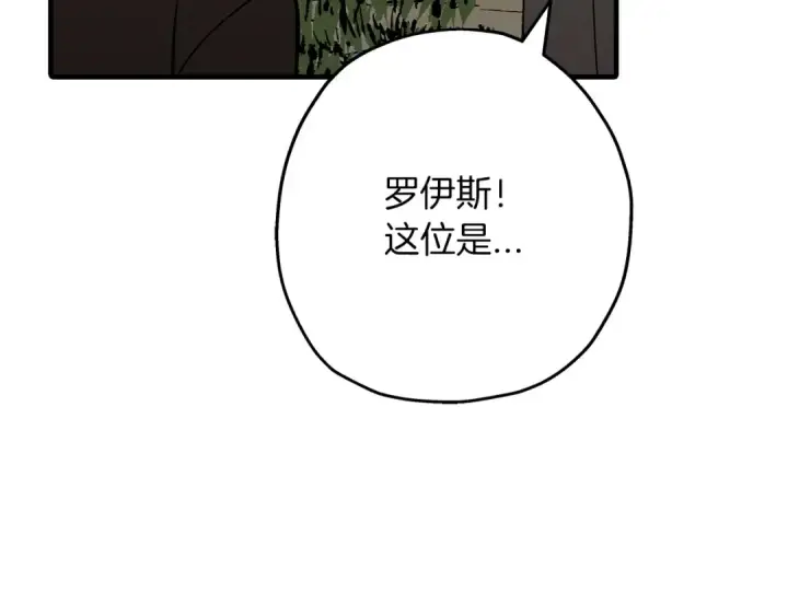 漫画《从士兵到君主》第57话 扩张势力第153张图