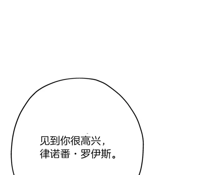 漫画《从士兵到君主》第57话 扩张势力第154张图