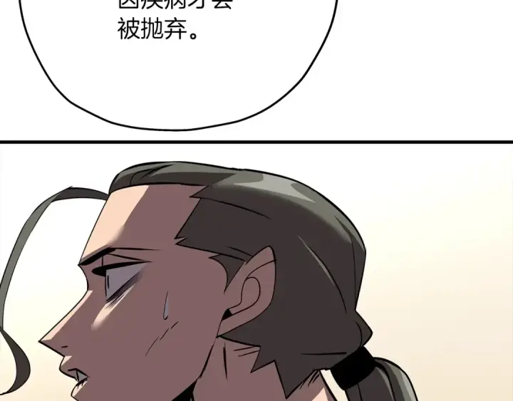 漫画《从士兵到君主》第57话 扩张势力第158张图