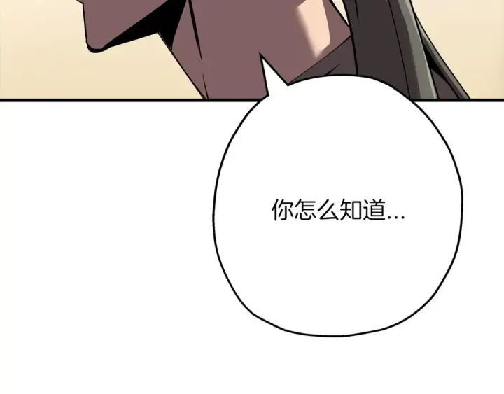 漫画《从士兵到君主》第57话 扩张势力第159张图