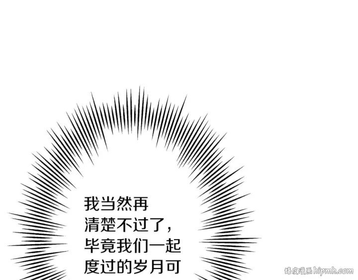 漫画《从士兵到君主》第57话 扩张势力第160张图