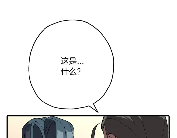 漫画《从士兵到君主》第57话 扩张势力第167张图