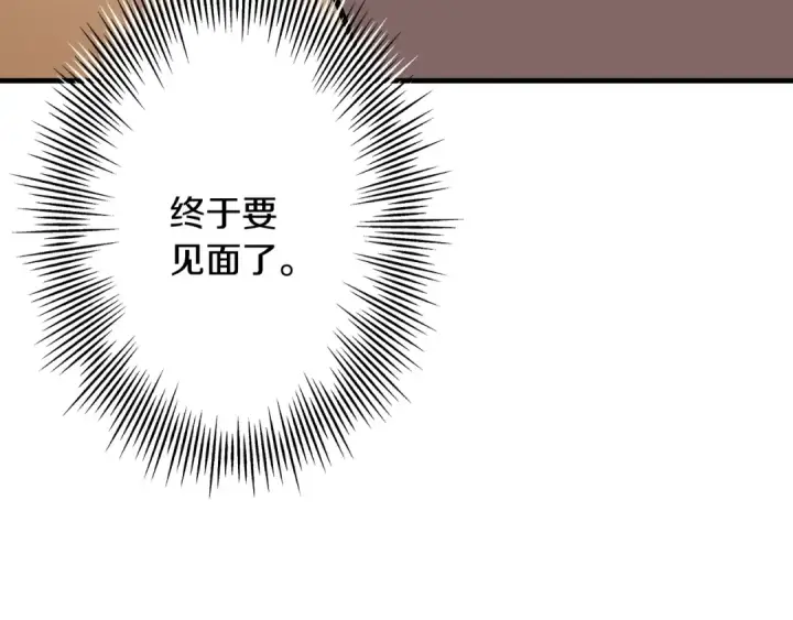 漫画《从士兵到君主》第57话 扩张势力第17张图