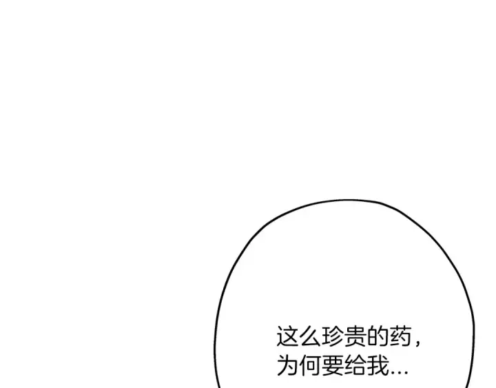 漫画《从士兵到君主》第57话 扩张势力第170张图