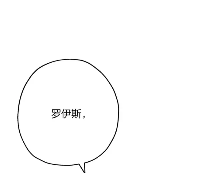 漫画《从士兵到君主》第57话 扩张势力第174张图