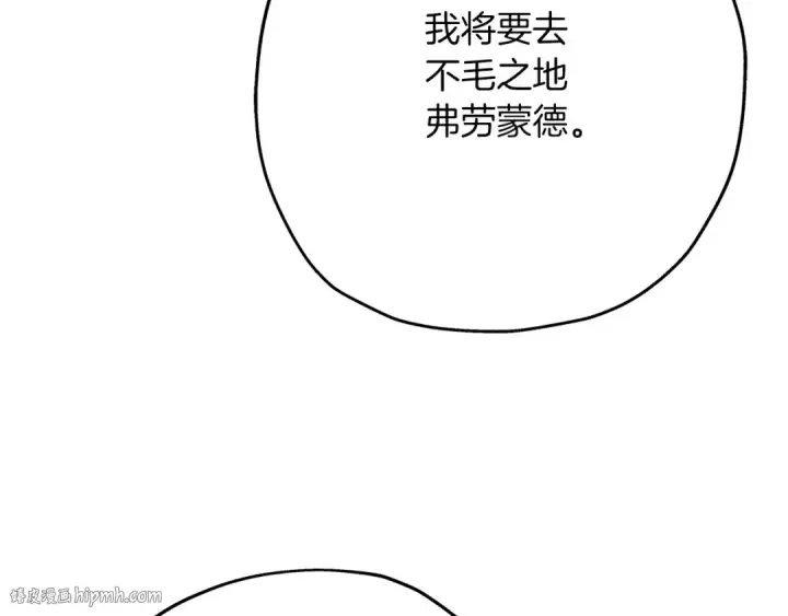 漫画《从士兵到君主》第57话 扩张势力第176张图