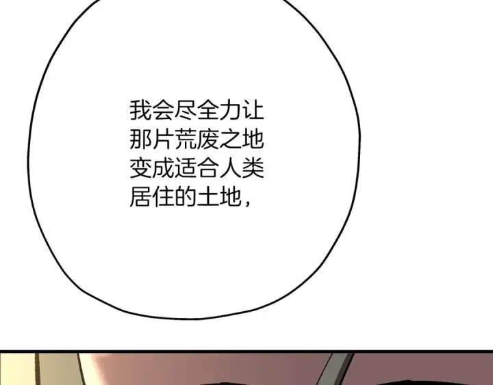 漫画《从士兵到君主》第57话 扩张势力第177张图