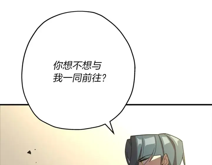 漫画《从士兵到君主》第57话 扩张势力第180张图