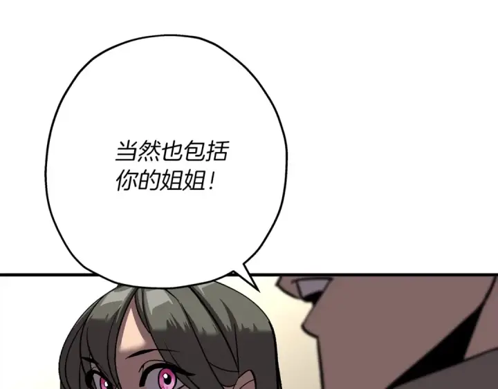 漫画《从士兵到君主》第57话 扩张势力第183张图