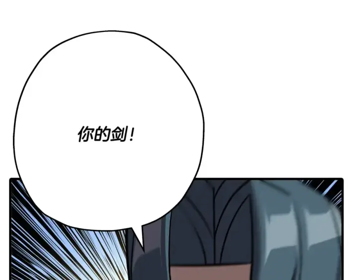 漫画《从士兵到君主》第57话 扩张势力第189张图