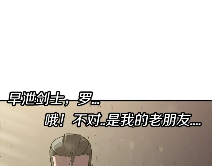 漫画《从士兵到君主》第57话 扩张势力第19张图