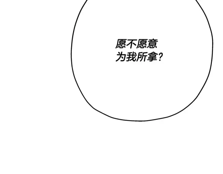 漫画《从士兵到君主》第57话 扩张势力第191张图