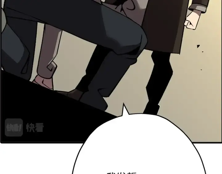 漫画《从士兵到君主》第57话 扩张势力第194张图