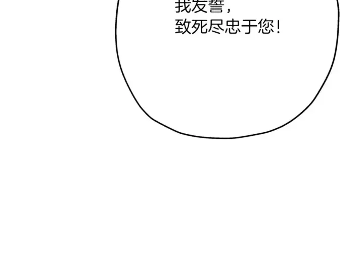 漫画《从士兵到君主》第57话 扩张势力第195张图