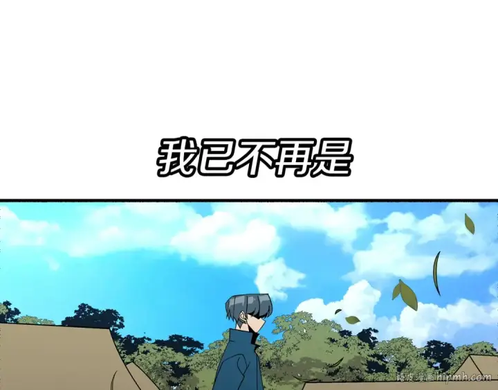 漫画《从士兵到君主》第57话 扩张势力第200张图