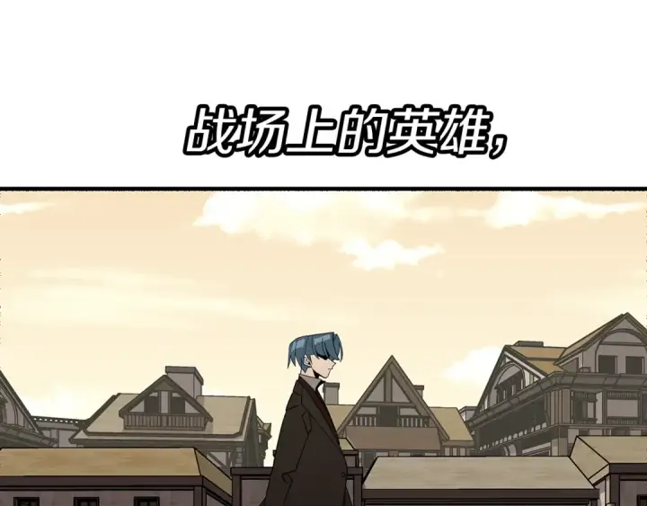 漫画《从士兵到君主》第57话 扩张势力第203张图