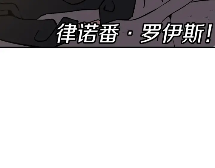 漫画《从士兵到君主》第57话 扩张势力第21张图
