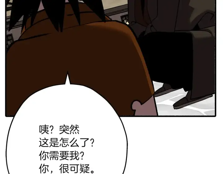 漫画《从士兵到君主》第57话 扩张势力第211张图