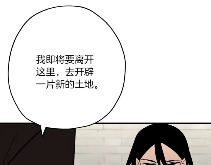 漫画《从士兵到君主》第57话 扩张势力第213张图