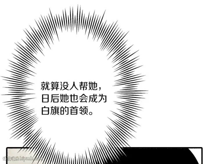 漫画《从士兵到君主》第57话 扩张势力第216张图