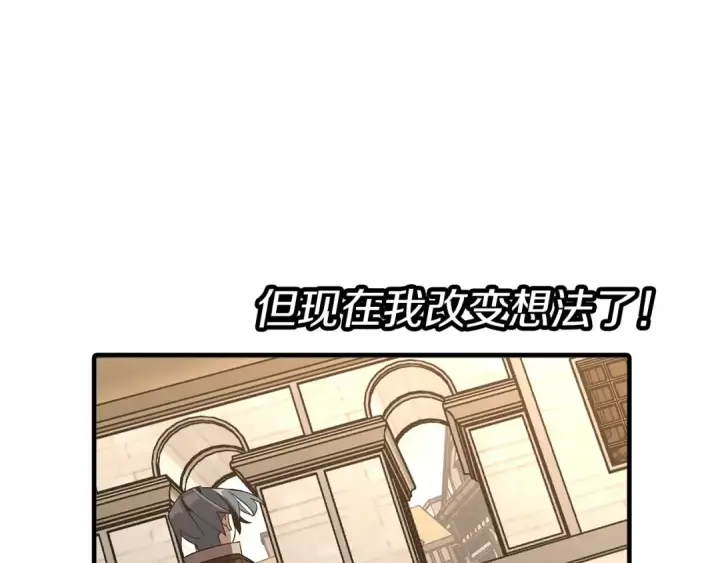 漫画《从士兵到君主》第57话 扩张势力第220张图